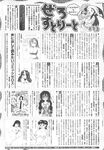 COMIC X-EROS 2013-11 Vol. 13 Wanimagazine