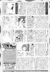 COMIC X-EROS 2013-11 Vol. 13 Wanimagazine