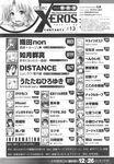 COMIC X-EROS 2013-11 Vol. 13 Wanimagazine