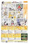 COMIC X-EROS 2013-11 Vol. 13 Wanimagazine