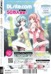 COMIC X-EROS 2013-11 Vol. 13 Wanimagazine